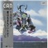 Click here for more info about 'Can - Monster Movie'