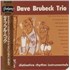 Click here for more info about 'Dave Brubeck - Distinctive Rhythm Instrumentals'