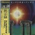 Click here for more info about 'Earth Wind & Fire - I Am + Obi'