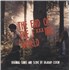 Click here for more info about 'Graham Coxon - The End Of The Fxxxing World (Original Songs And Score)'