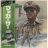 Click here for more info about 'Jerry Goldsmith - MacArthur - White label + Obi'