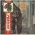 Click here for more info about 'Aqualung - Rock Age Obi'