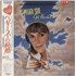 Click here for more info about 'John Barry (Composer) - Peggy Sue Got Married: Original Motion Picture Soundtrack'