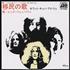 Click here for more info about 'Good Times Bad Times / Whole Lotta Love / Immigrant Song'