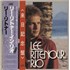 Click here for more info about 'Lee Ritenour In Rio'