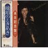 Click here for more info about 'Natalie Cole - Unpredictable - White label + Obi'