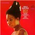 Click here for more info about 'Nina Simone - Silk & Soul - 180 Gram Black Vinyl'