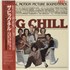 Click here for more info about 'Original Soundtrack - The Big Chill'