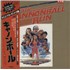 Click here for more info about 'Original Soundtrack - The Cannonball Run - White label + Obi'