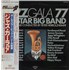 Click here for more info about 'Jazz Gala 77 All Star Big Band - White label + Obi'