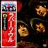 Click here for more info about 'Rubber Soul + Obi'
