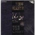 Click here for more info about 'The Jeff Healey Band - See The Light - Live From London - Shrink'